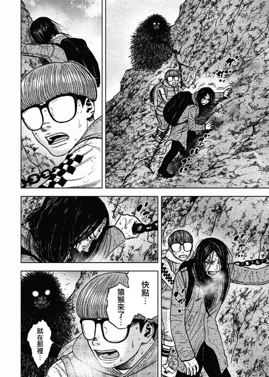 第46话3