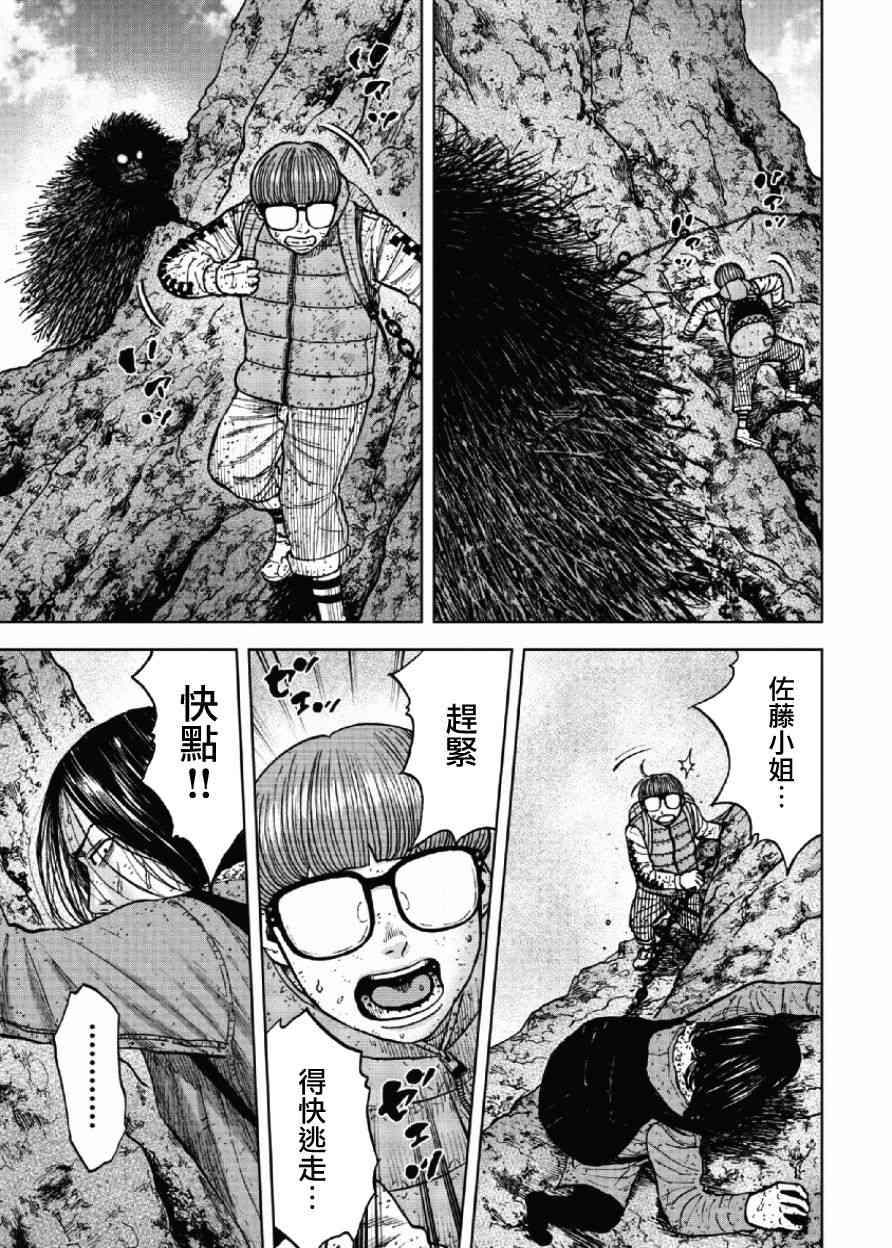 第46话2