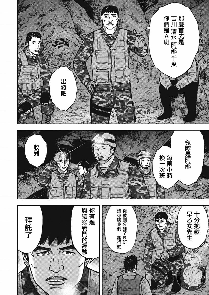 第二部09话2