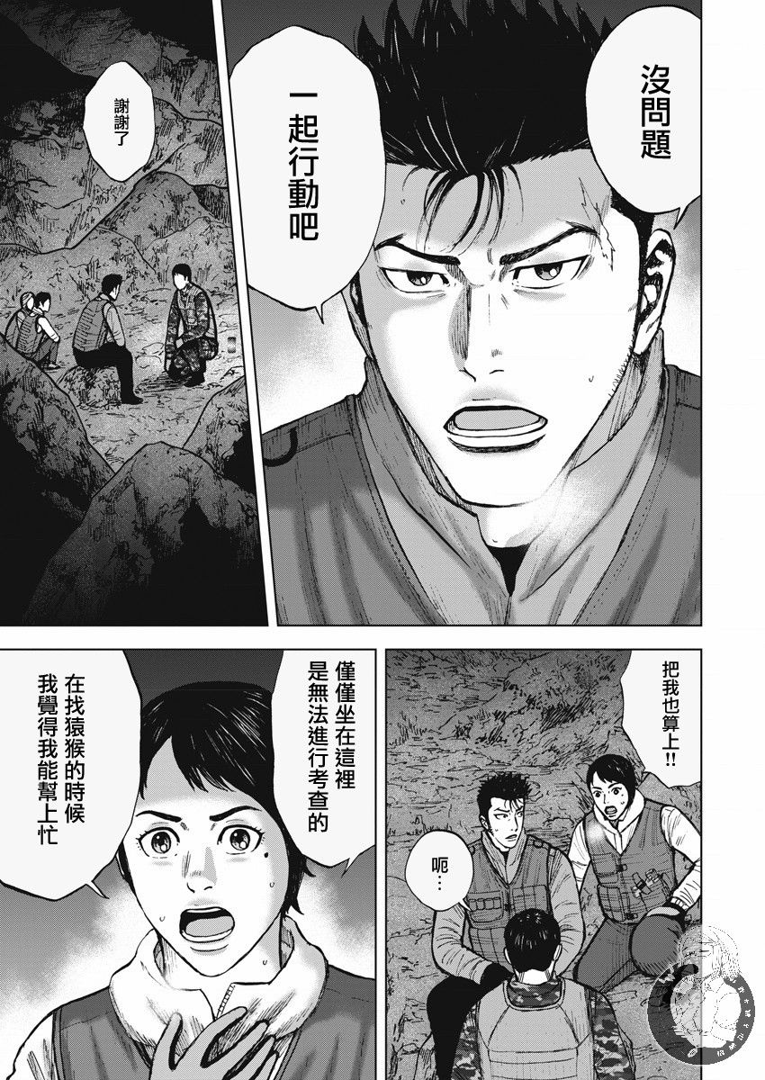 第二部09话3