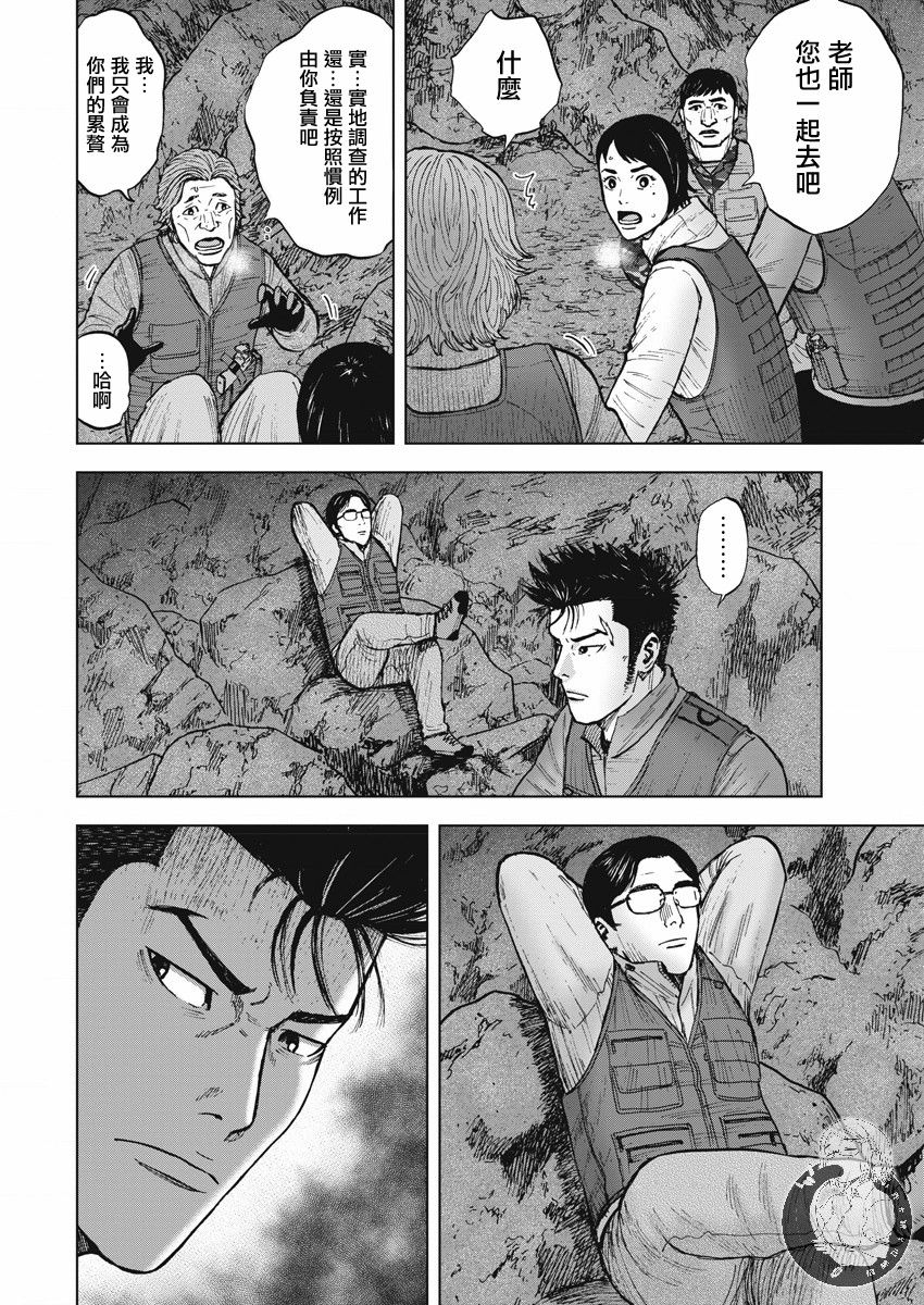 第二部09话4