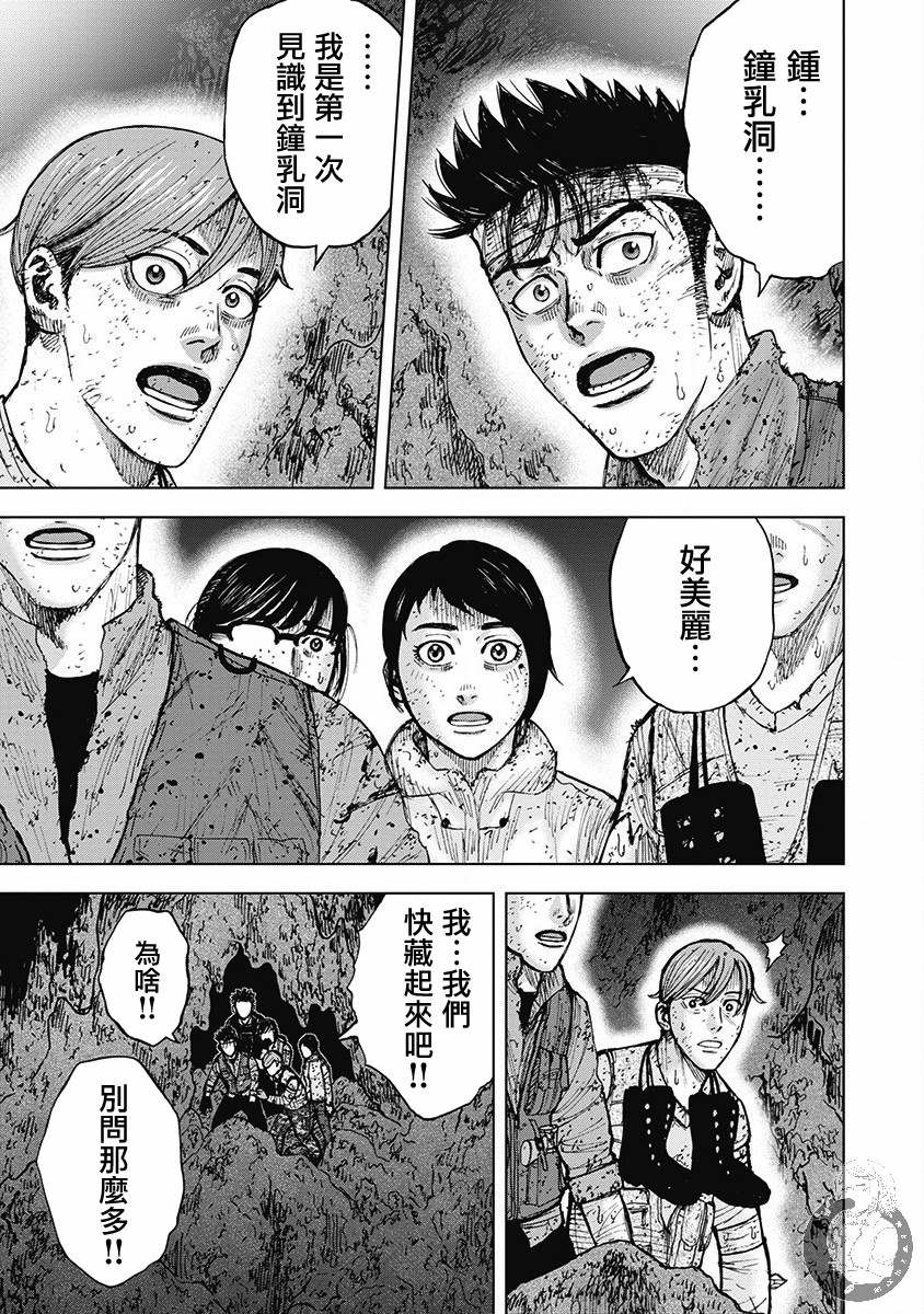 02部第46话2