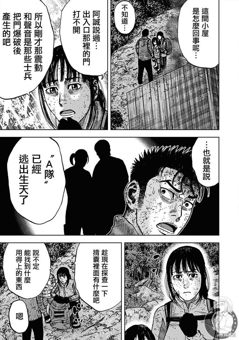 02部第70话3