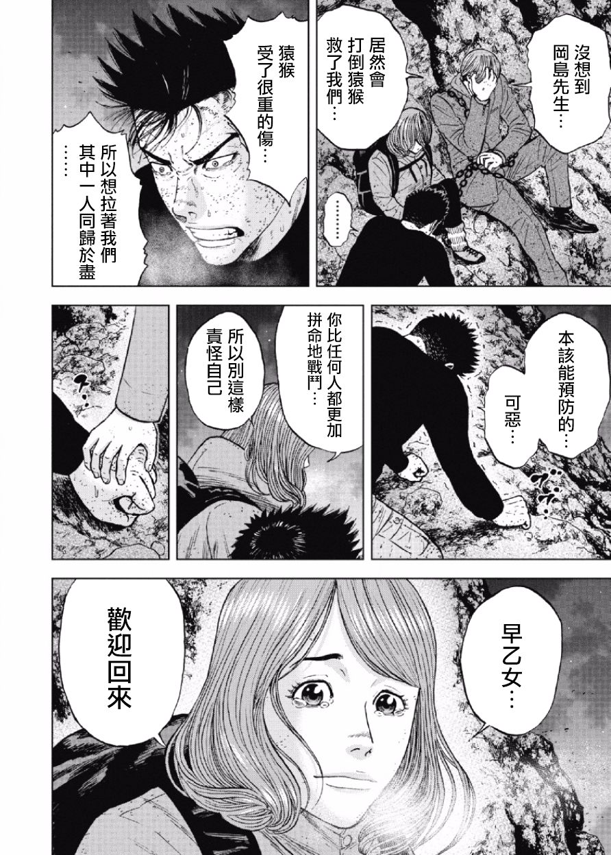 第34话3