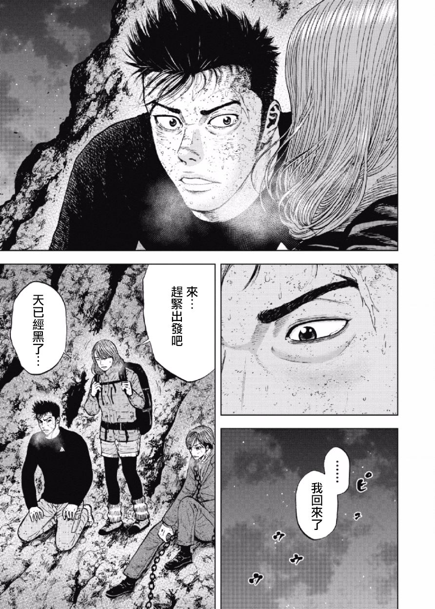 第34话4