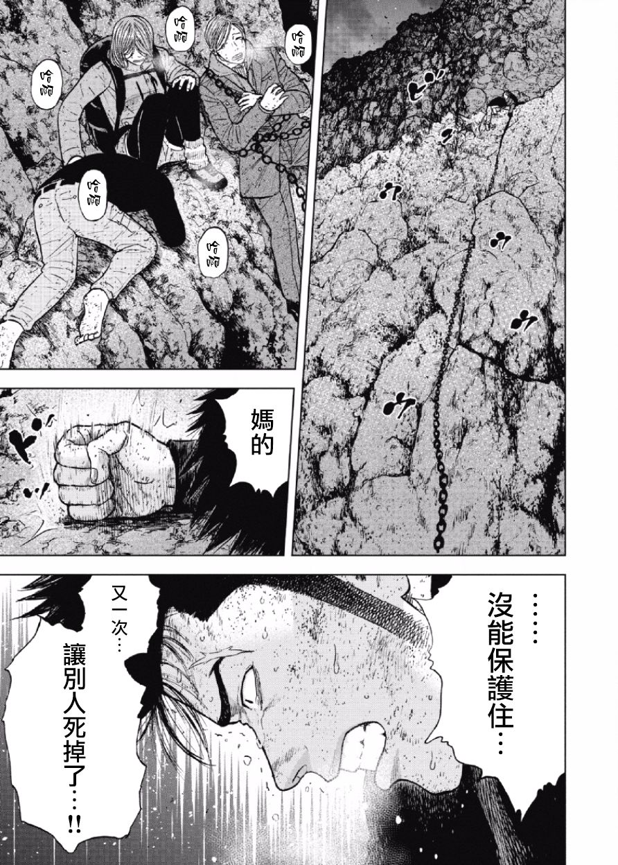第34话2