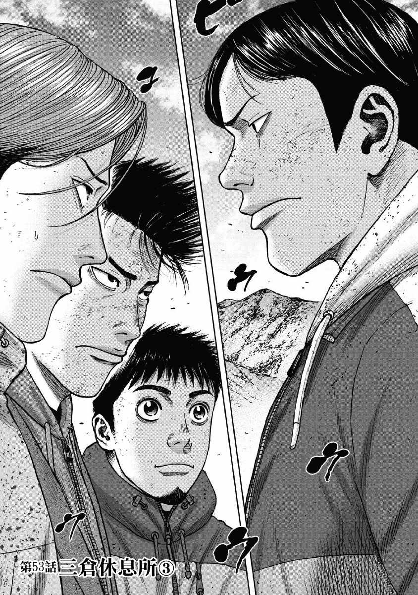第53话0