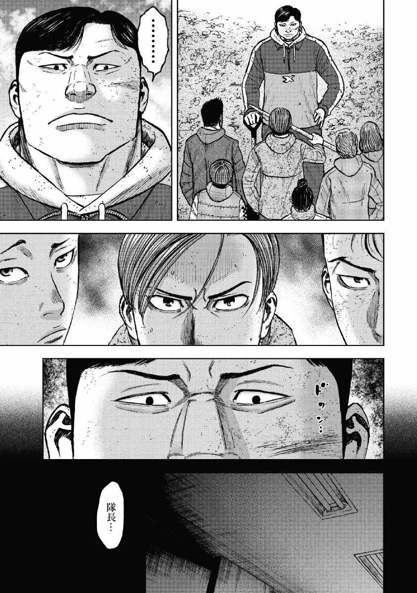 第53话4