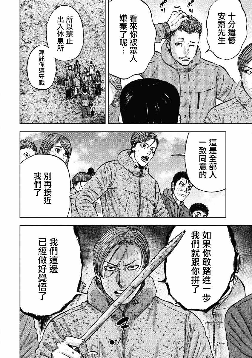第53话3