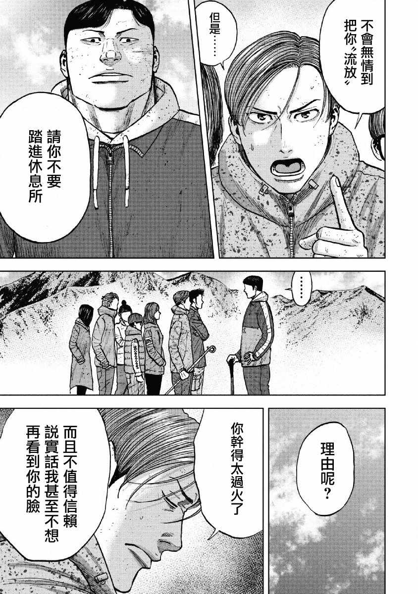 第53话2