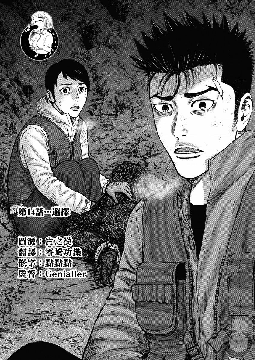 第02部14话话选择0