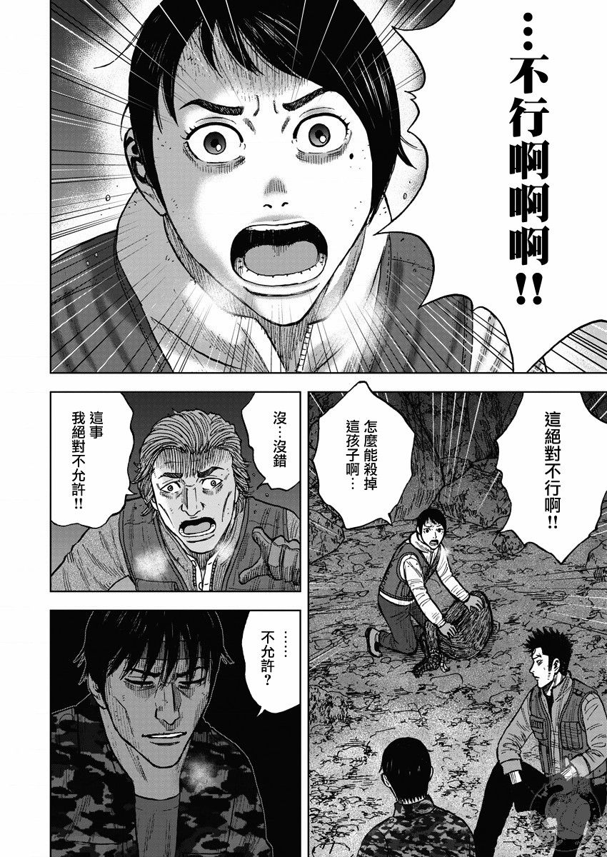 第02部14话话选择3