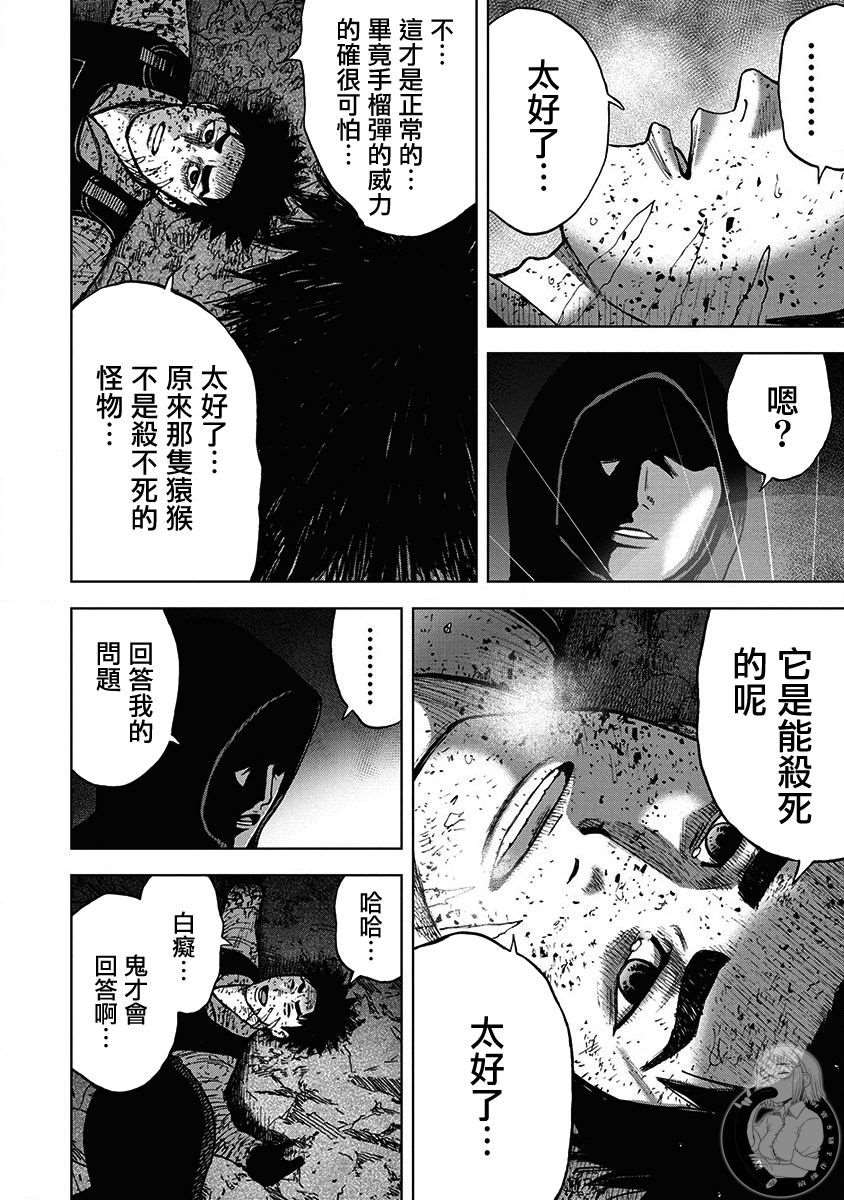 02部第67话4