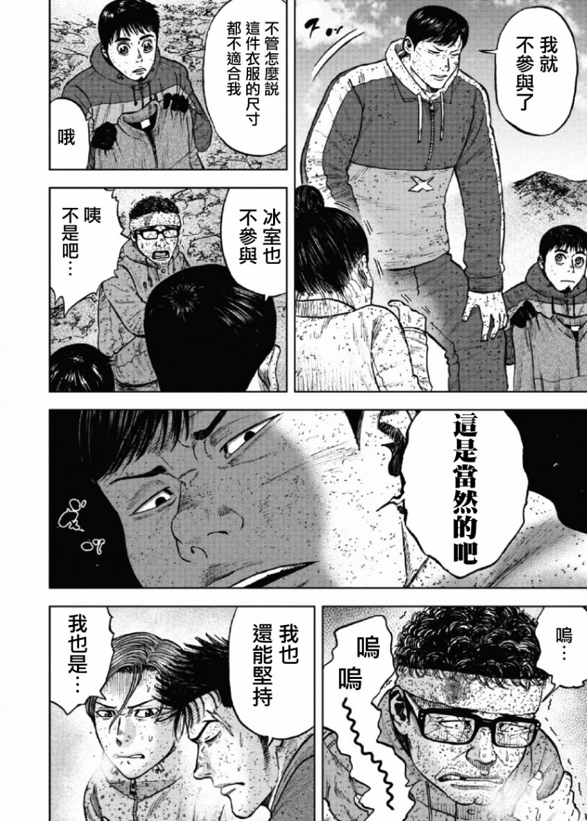 第69话3