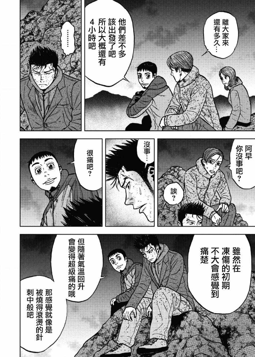 第42话3