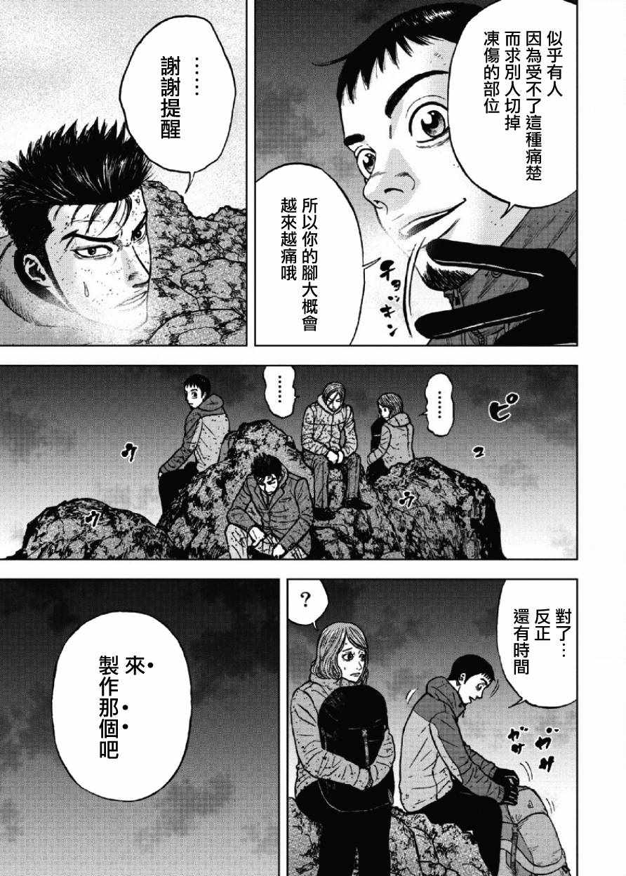 第42话4
