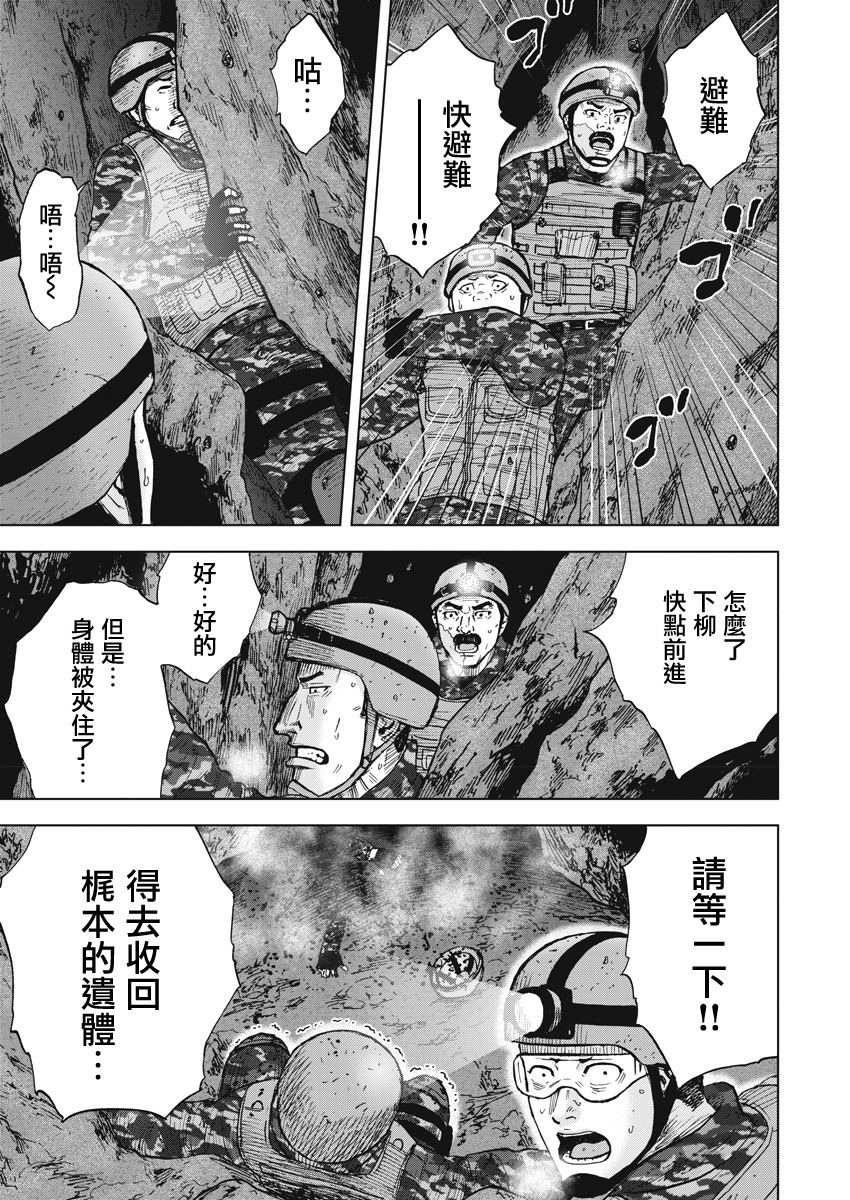 第二部04话2