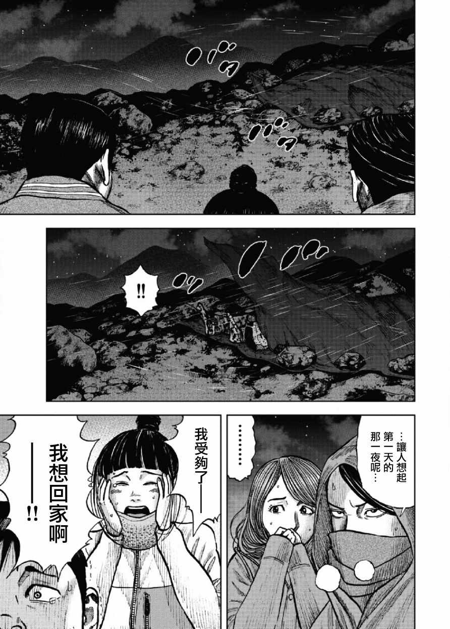 第20话2