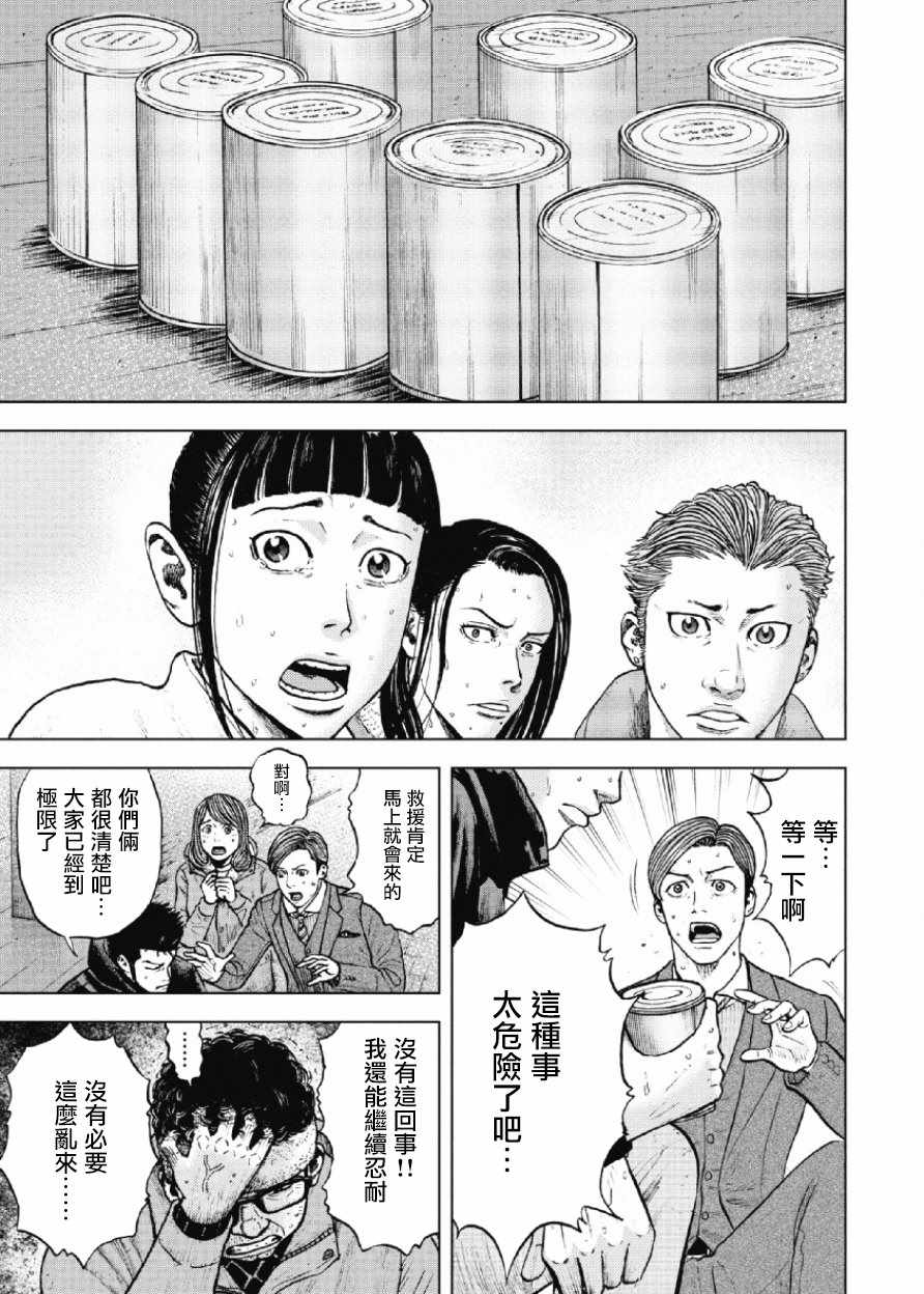 第16话2