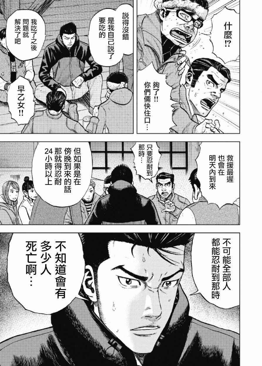 第16话4