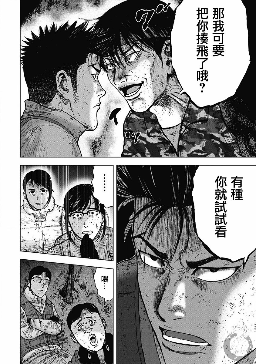 02部29话4