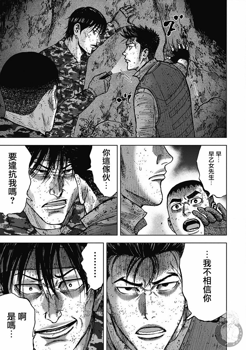 02部29话3