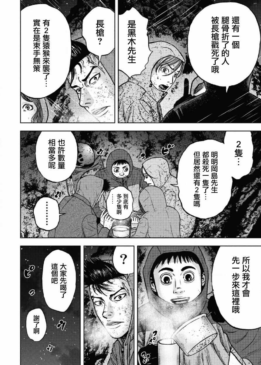 第41话3