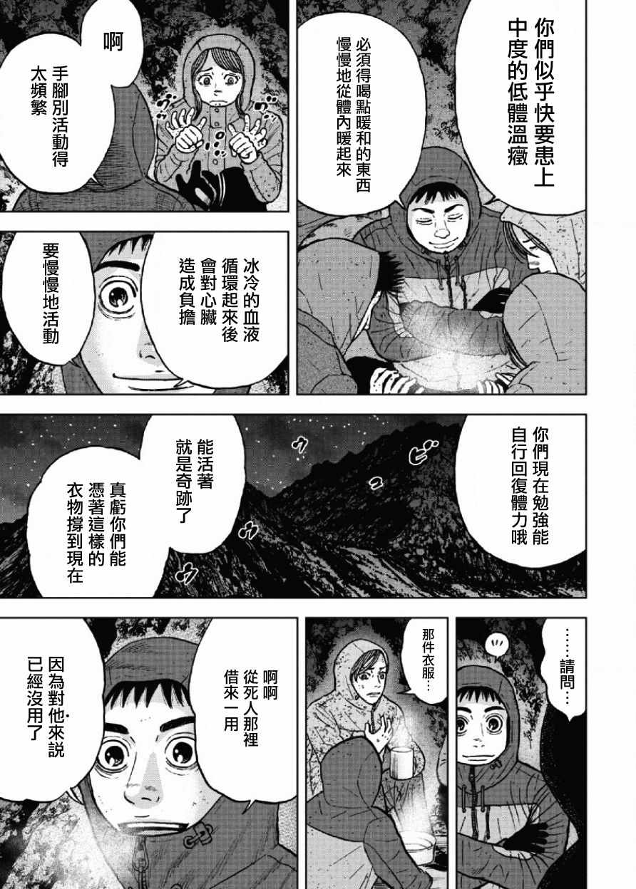 第41话4