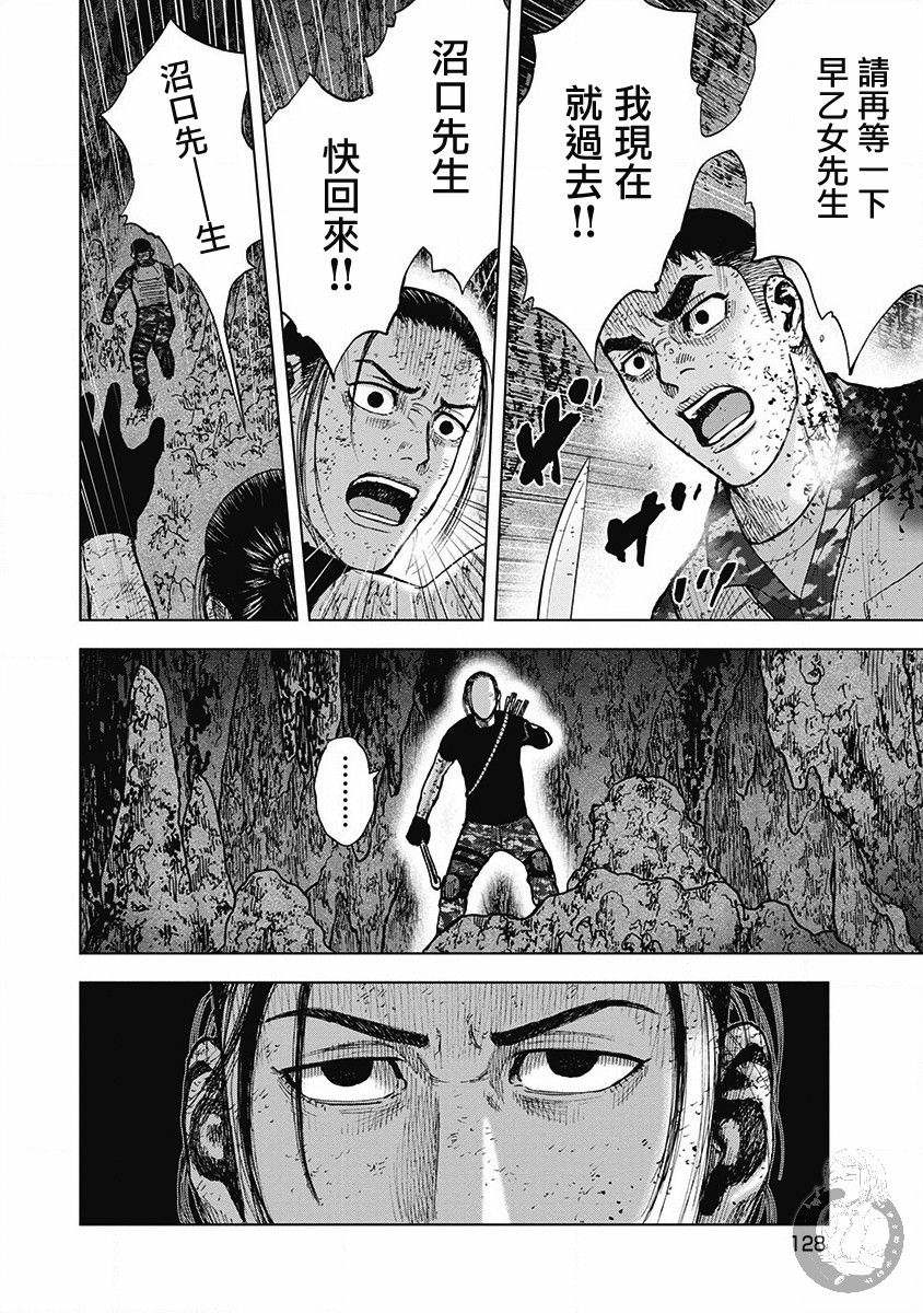 02部第61话2