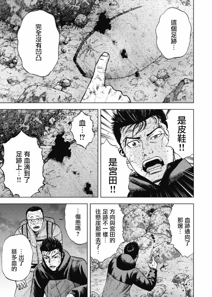 第29话2