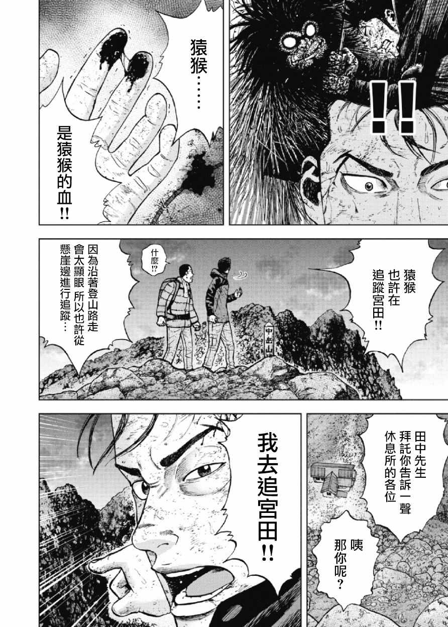第29话3