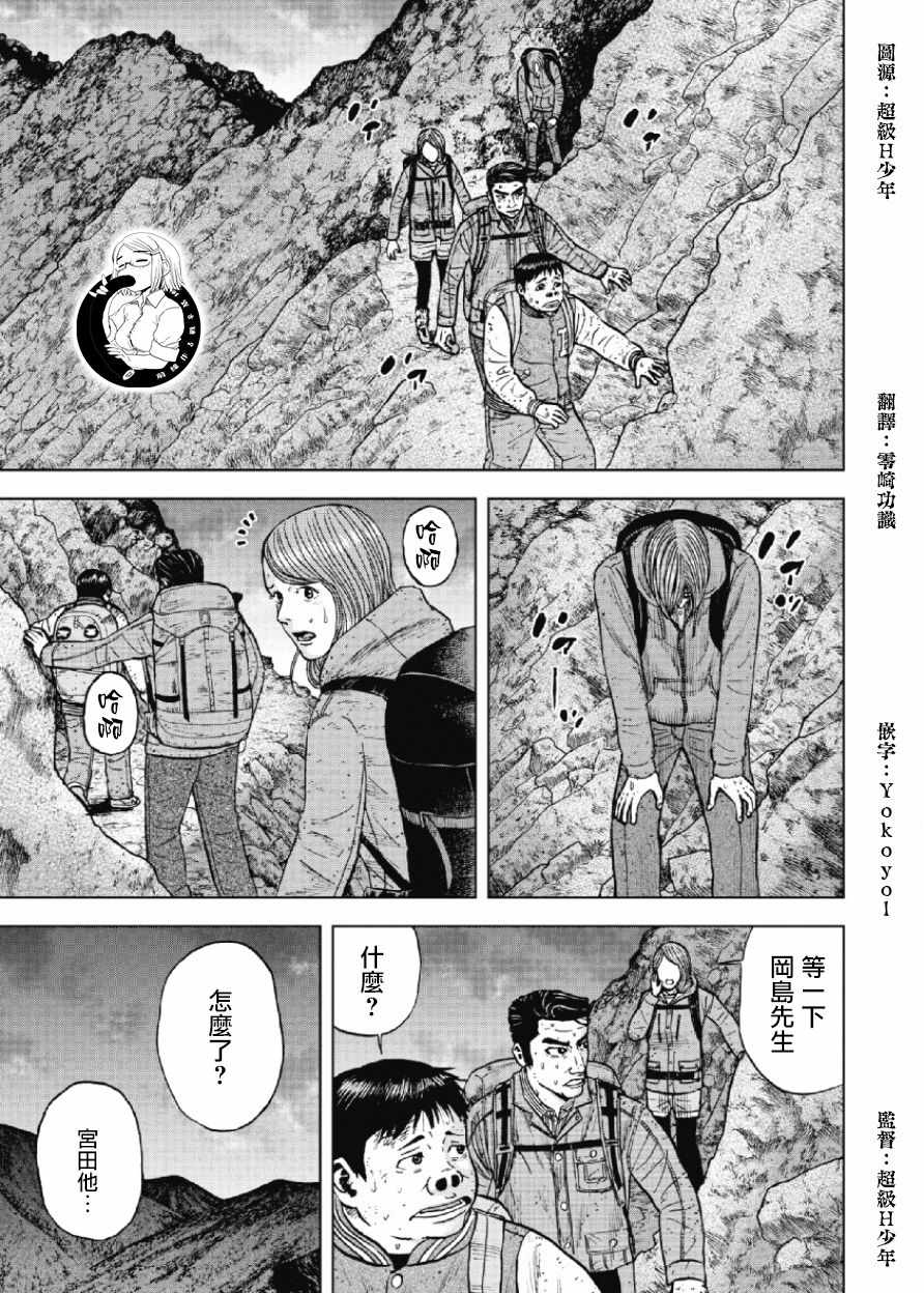 第29话4