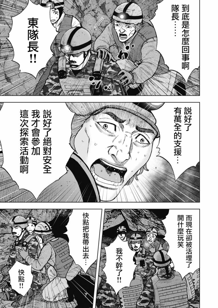 第二部05话2