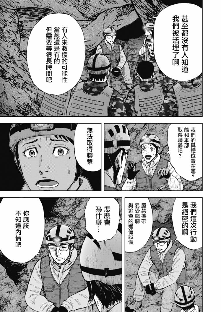 第二部05话4