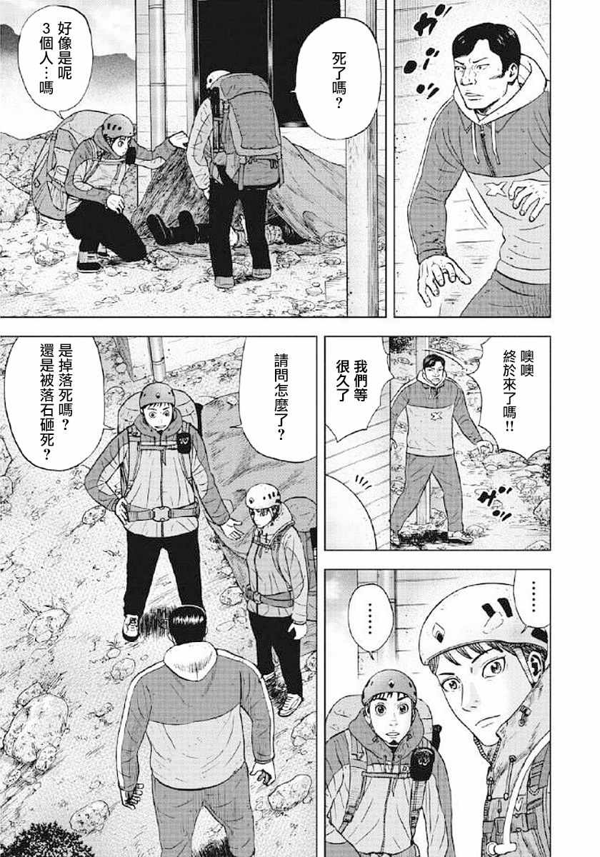第25话2