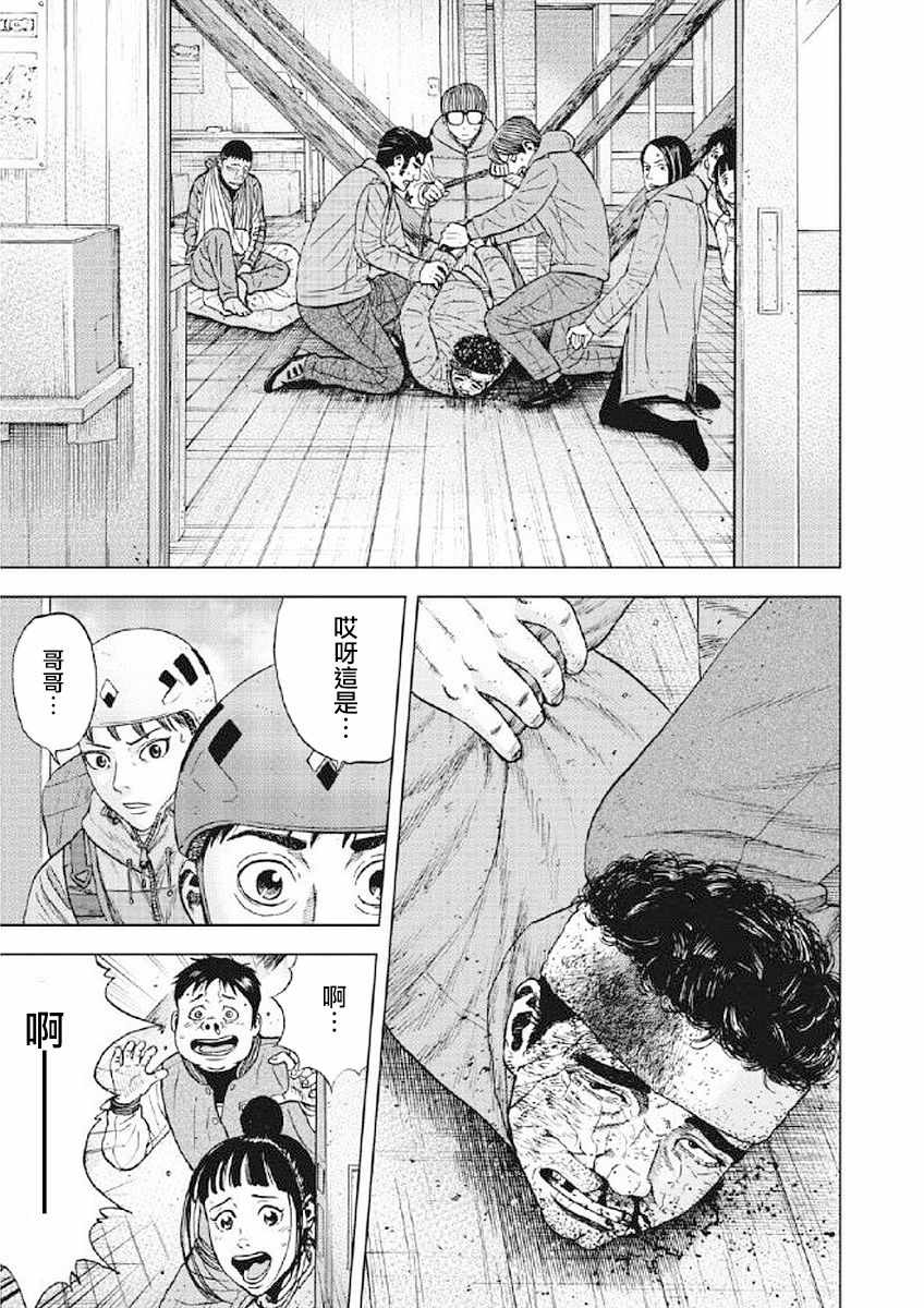 第25话4