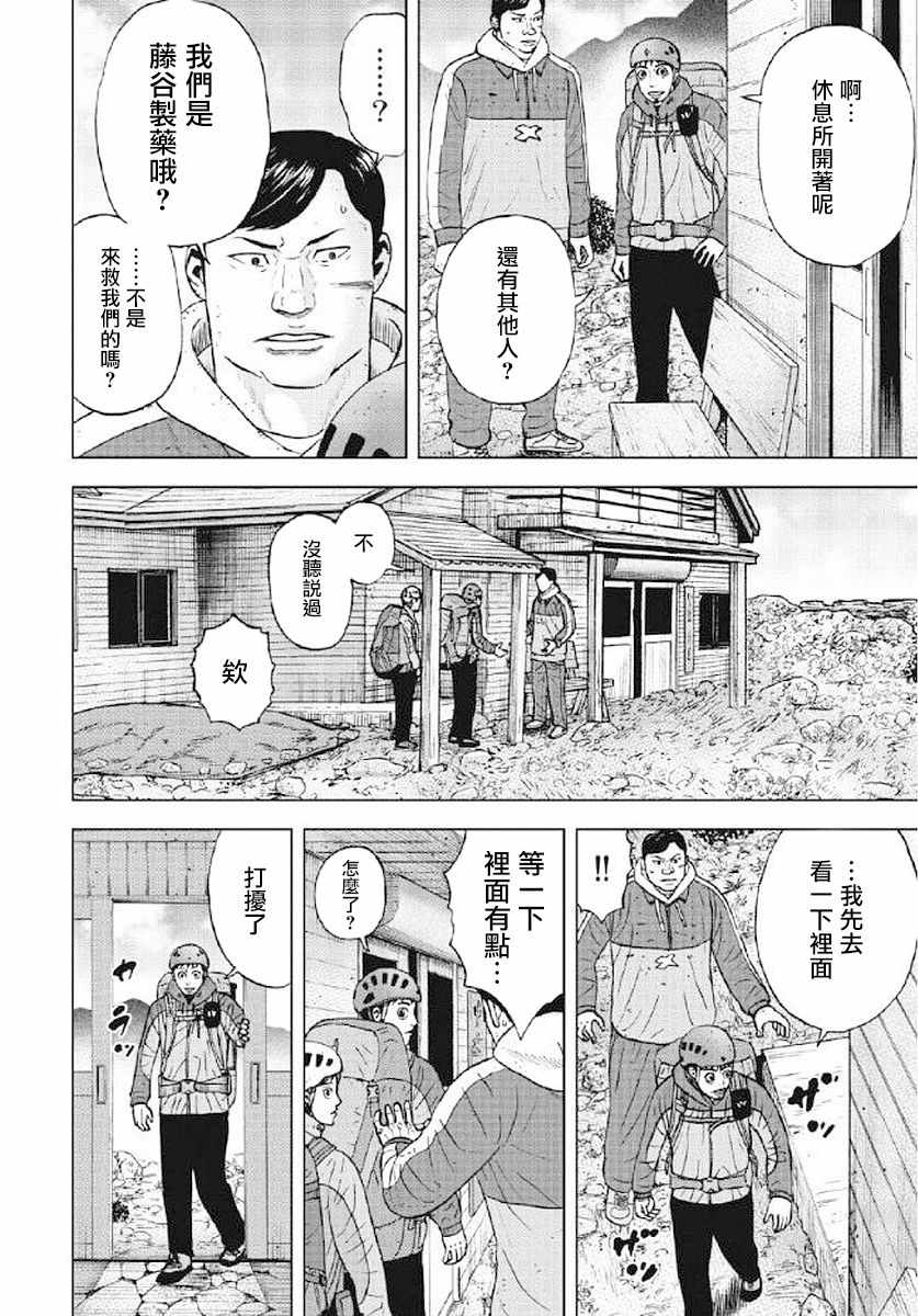 第25话3