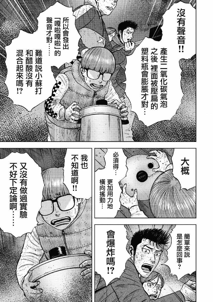 第58话2