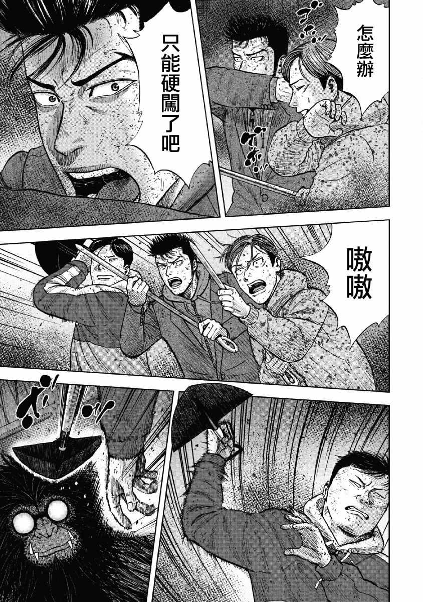 第58话4