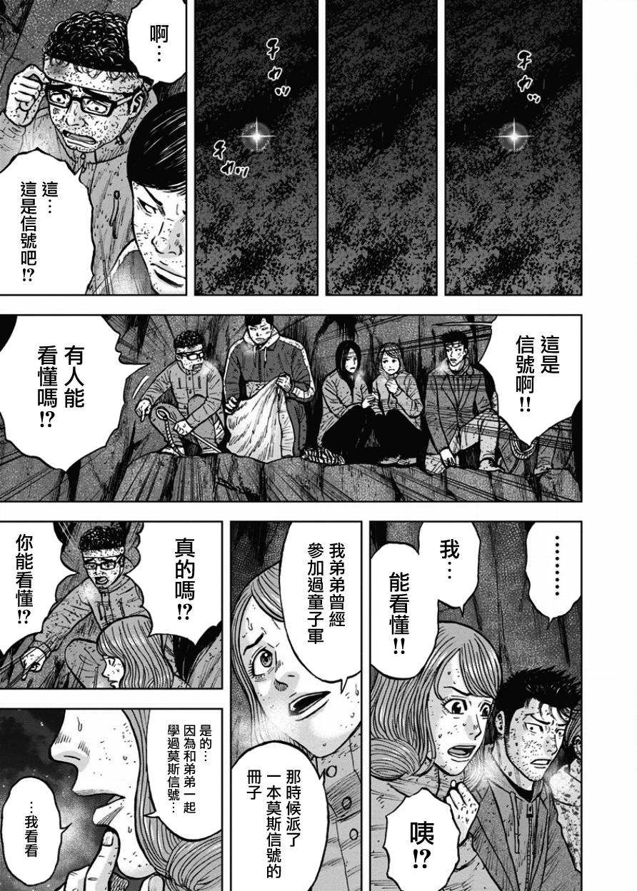 第82话2