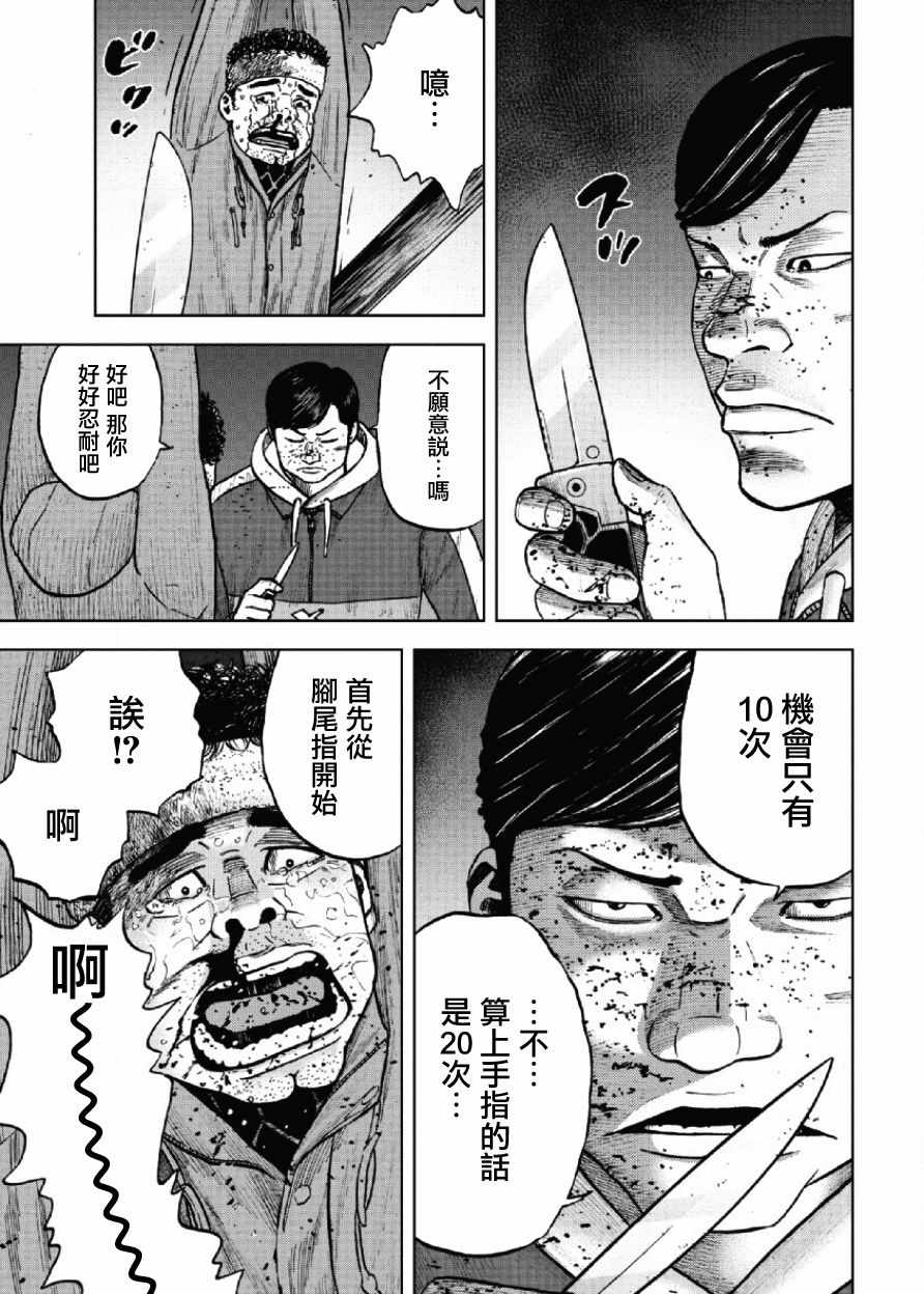 第19话4