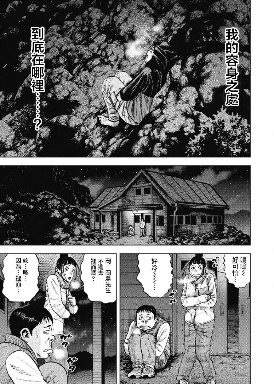 第22话2