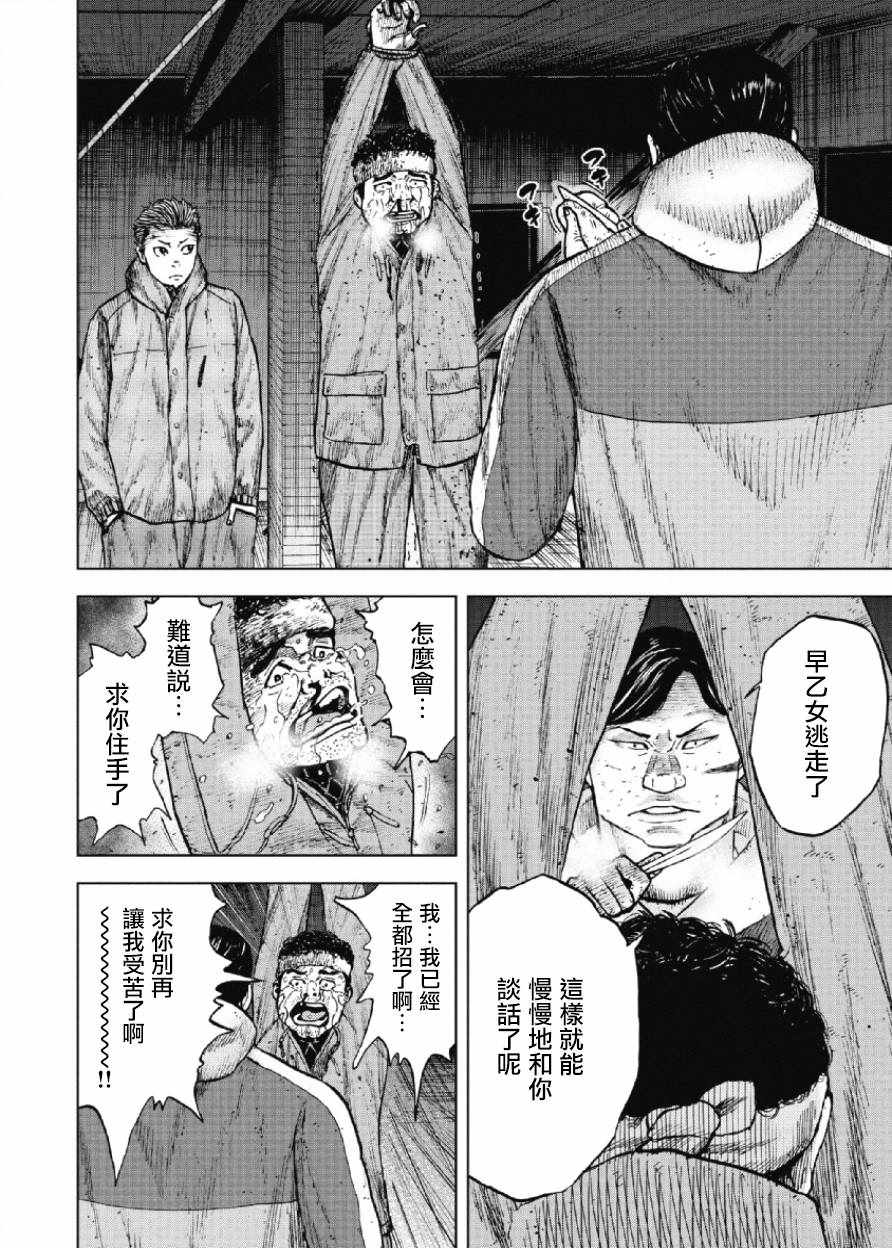 第22话3