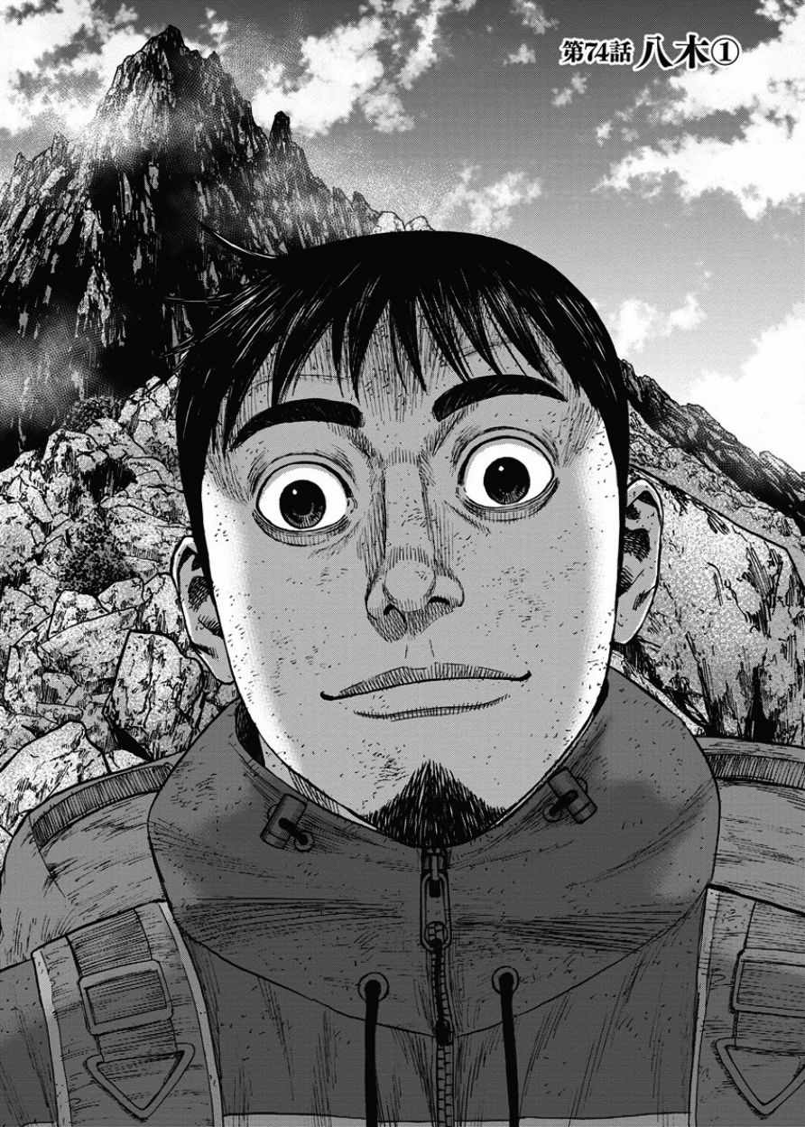 第74话0