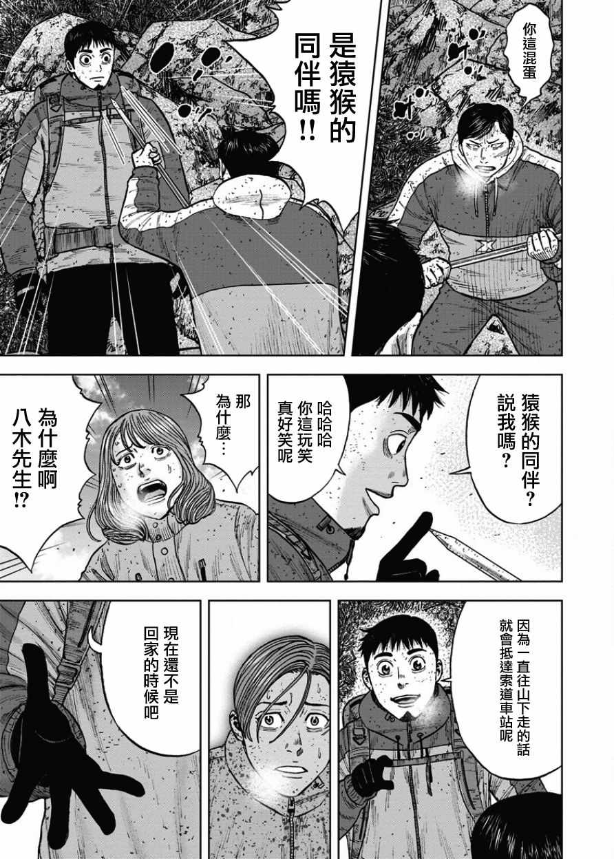 第74话2