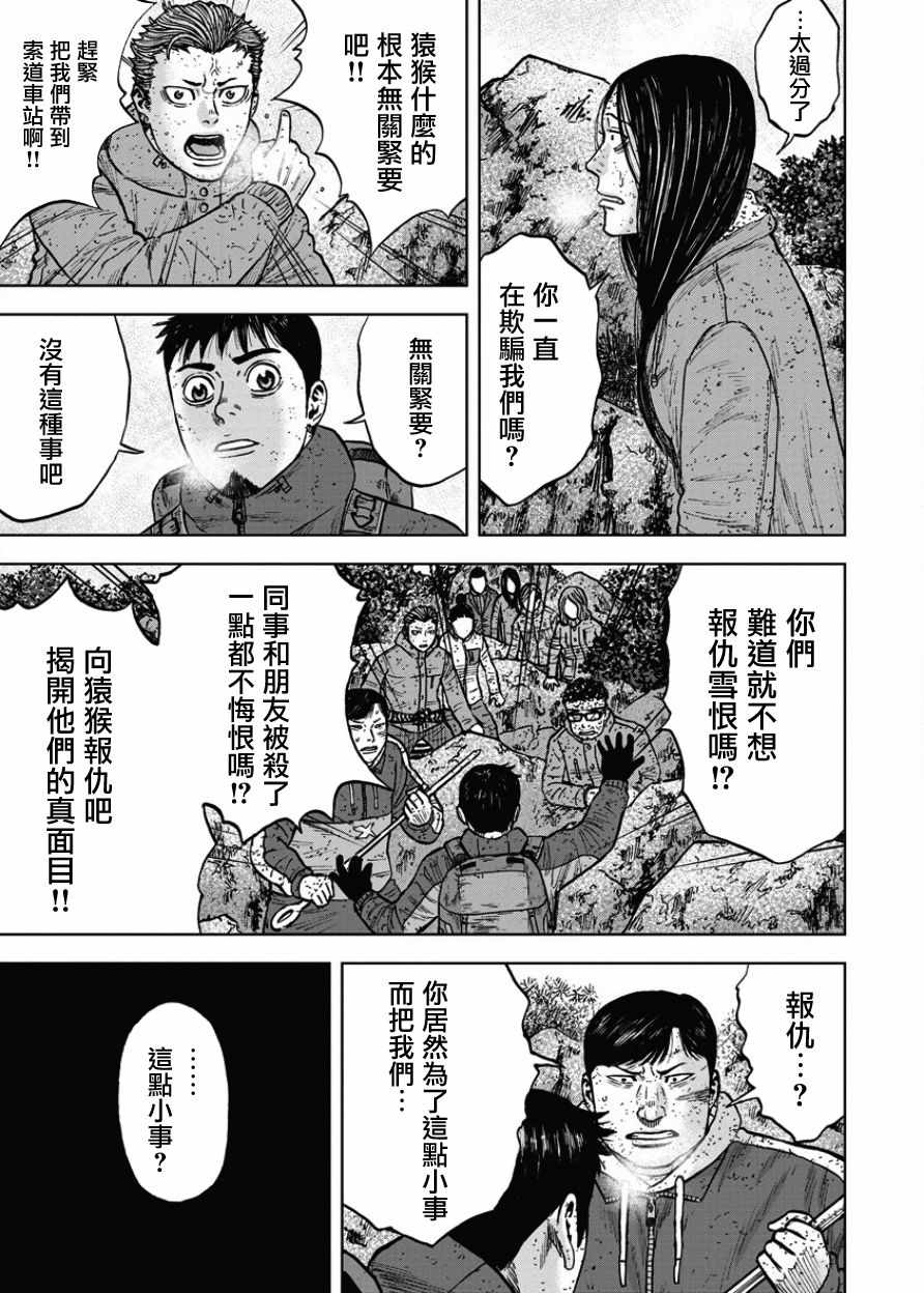 第74话4