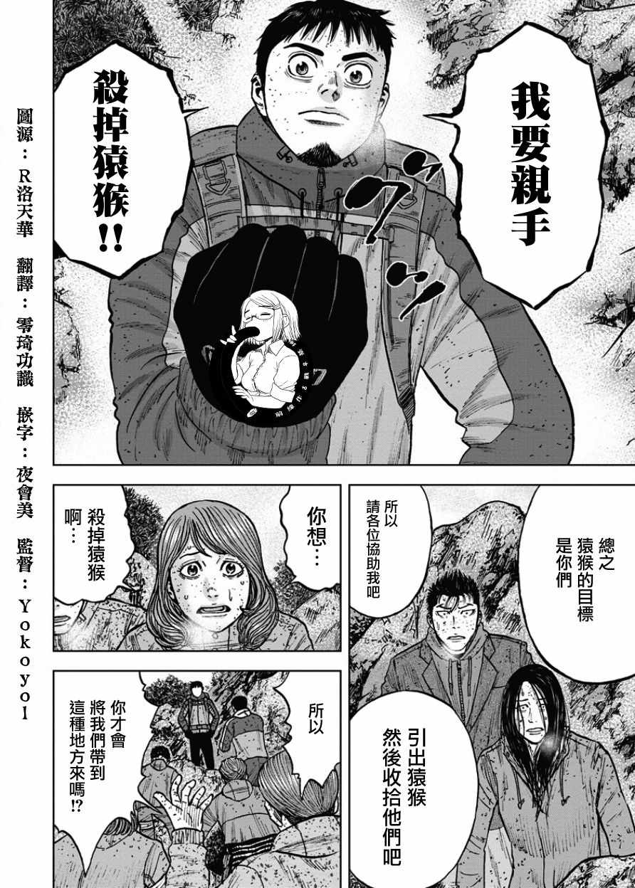 第74话3