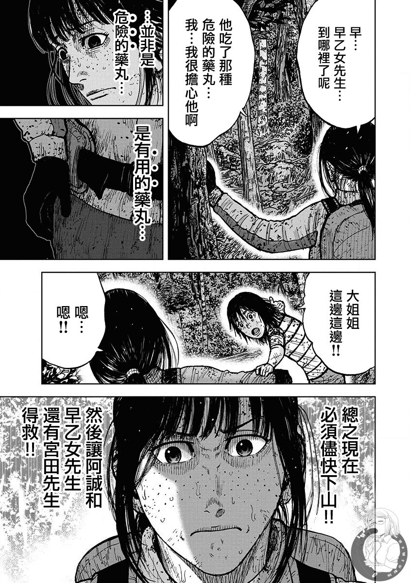 02部第75话3