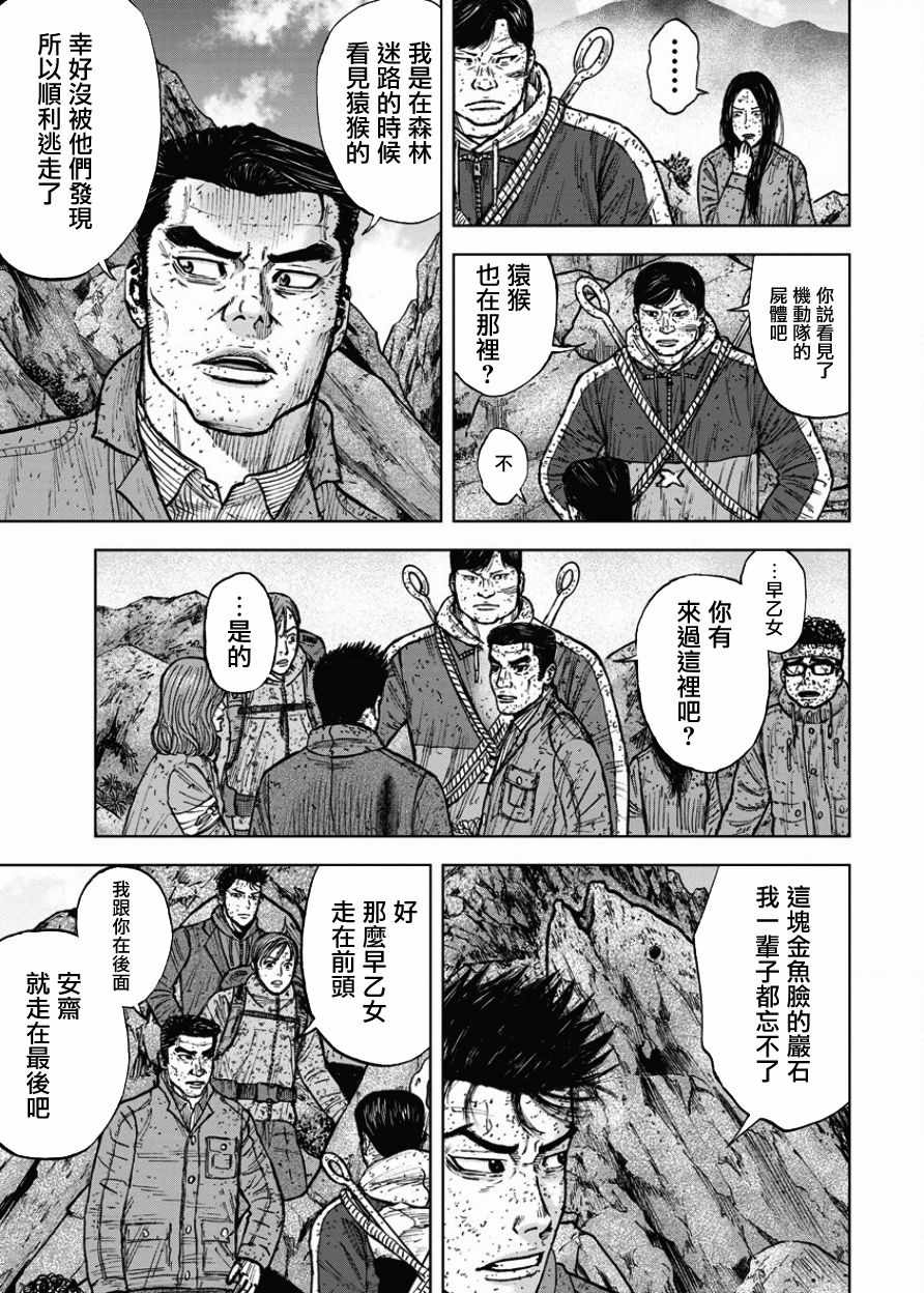 第87话2