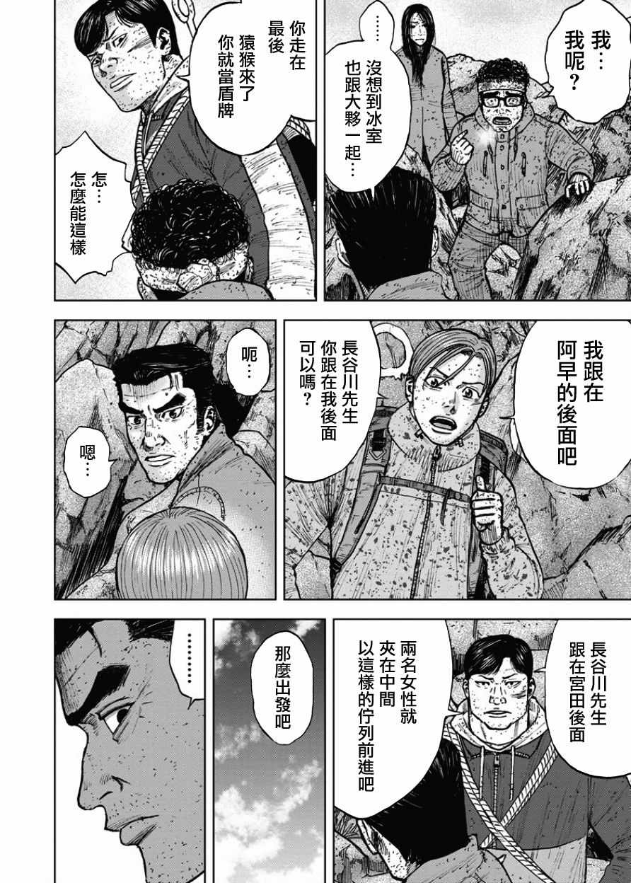 第87话3